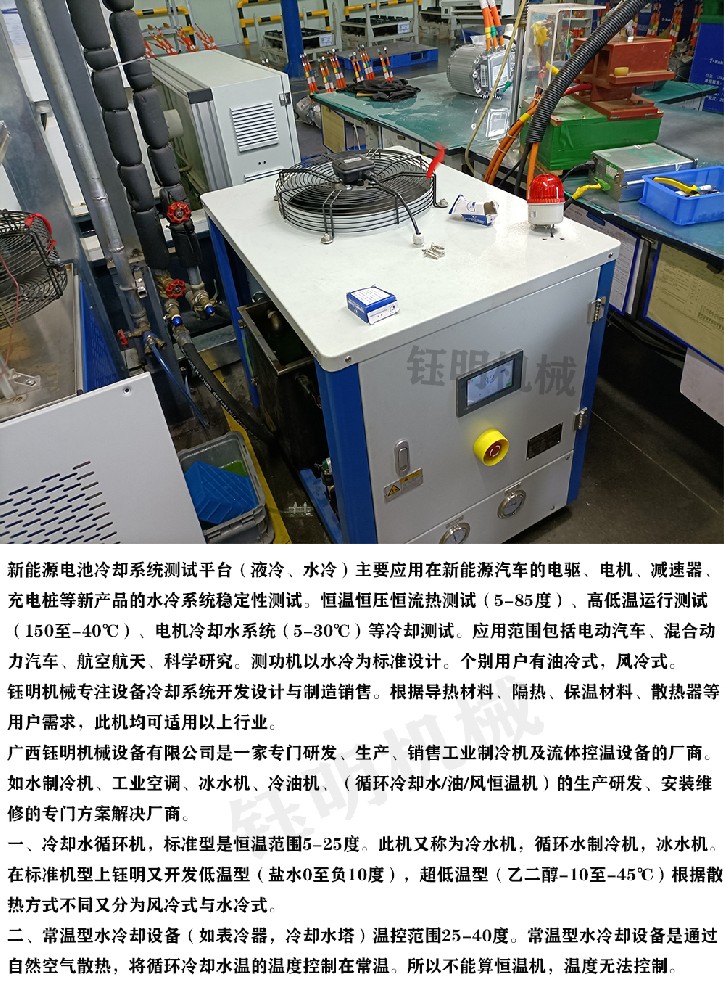 新能源電機測試?yán)鋮s水降溫設(shè)備.jpg