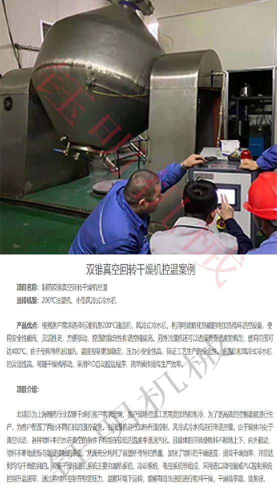 電鍍業(yè)，氧化電鍍及陽級(jí)氧化冷水機(jī).jpg